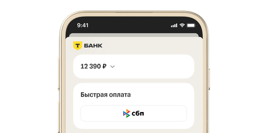 Подключить оплату по QR-коду для бизнеса со смартфона